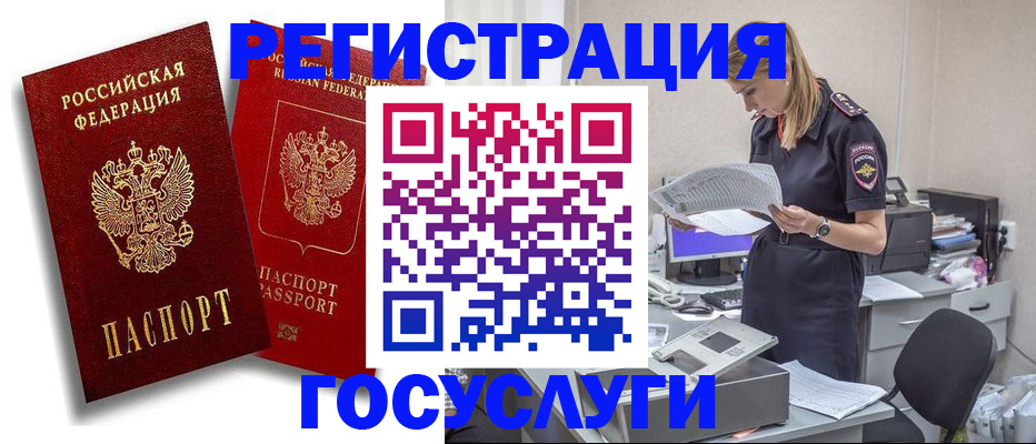 прописка в квартире в Первоуральске